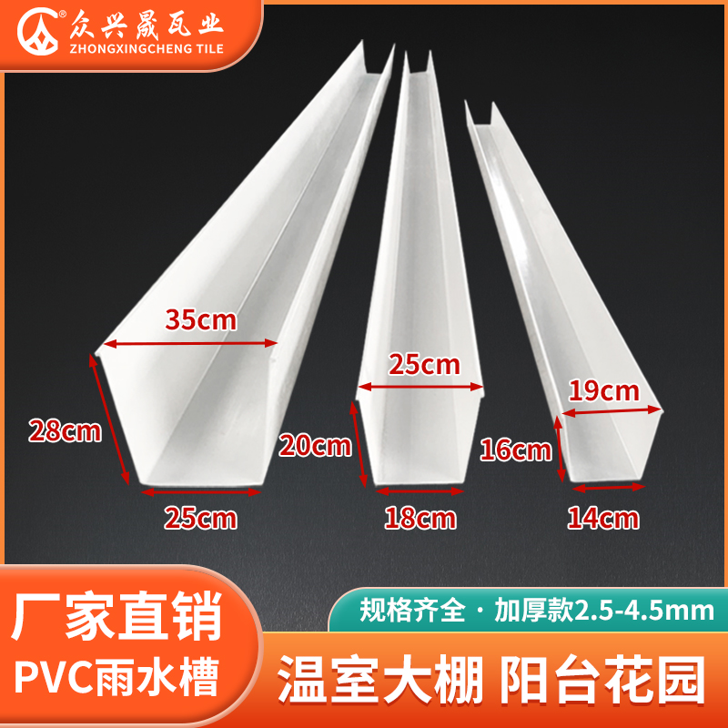 PVC防腐水槽